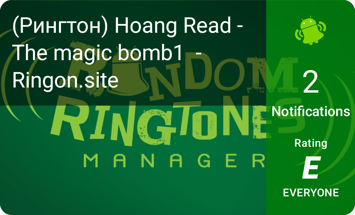 (Рингтон) Hoang Read - The magic bomb1  - Ringon.site